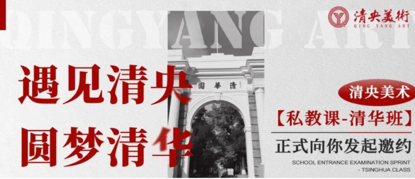 天津美术学院 2023 年本科招生简章