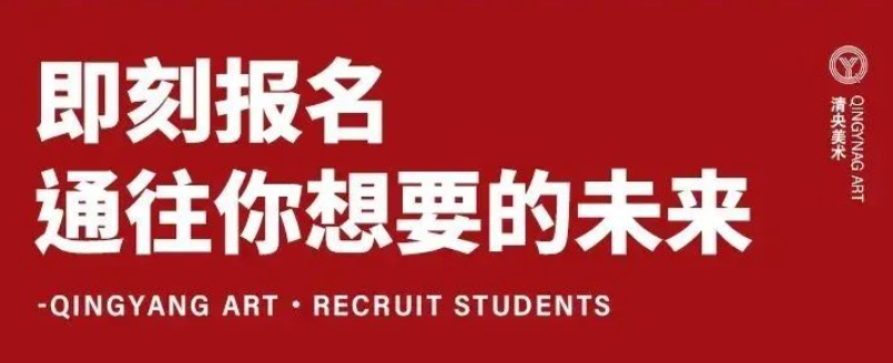 艺考资讯 | 2023年中央美术学院本科招生初试合格线及成绩查询通知