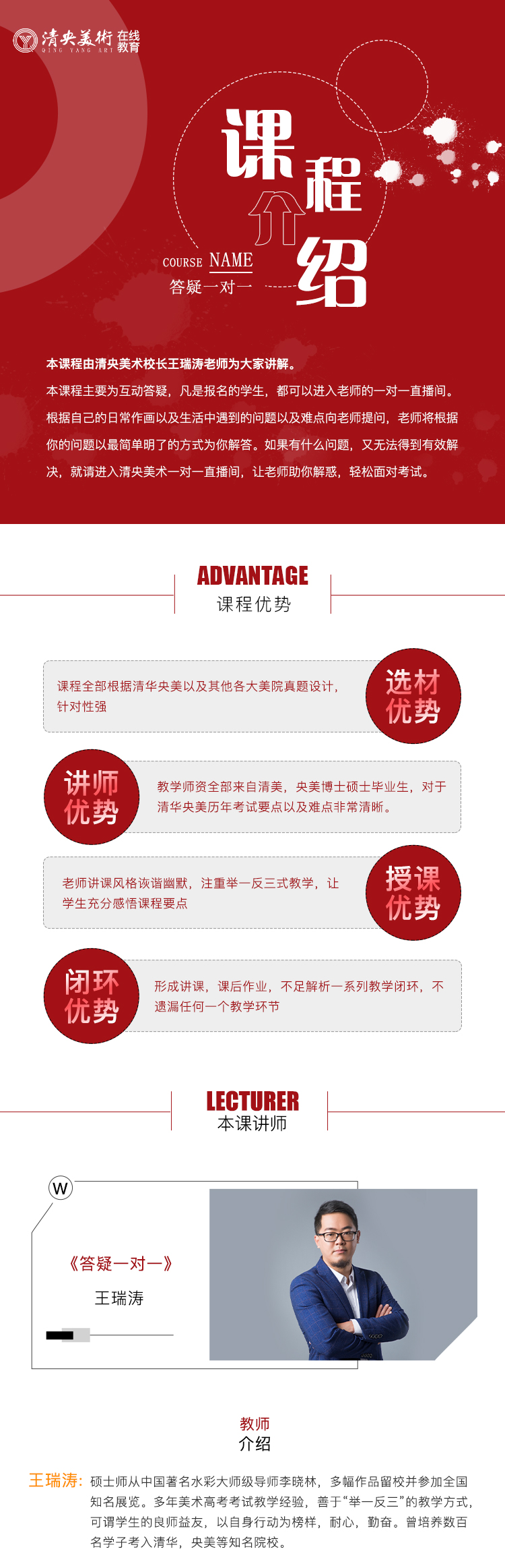 答题一对一