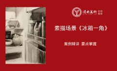素描画面疏密关系的处理有哪些重点？
