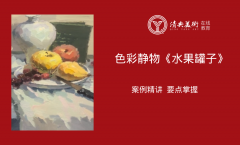 美术色稿中色彩感觉是什么？