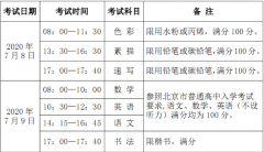 中央美术学院附属中等美术学校