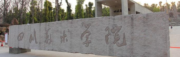 美术学院